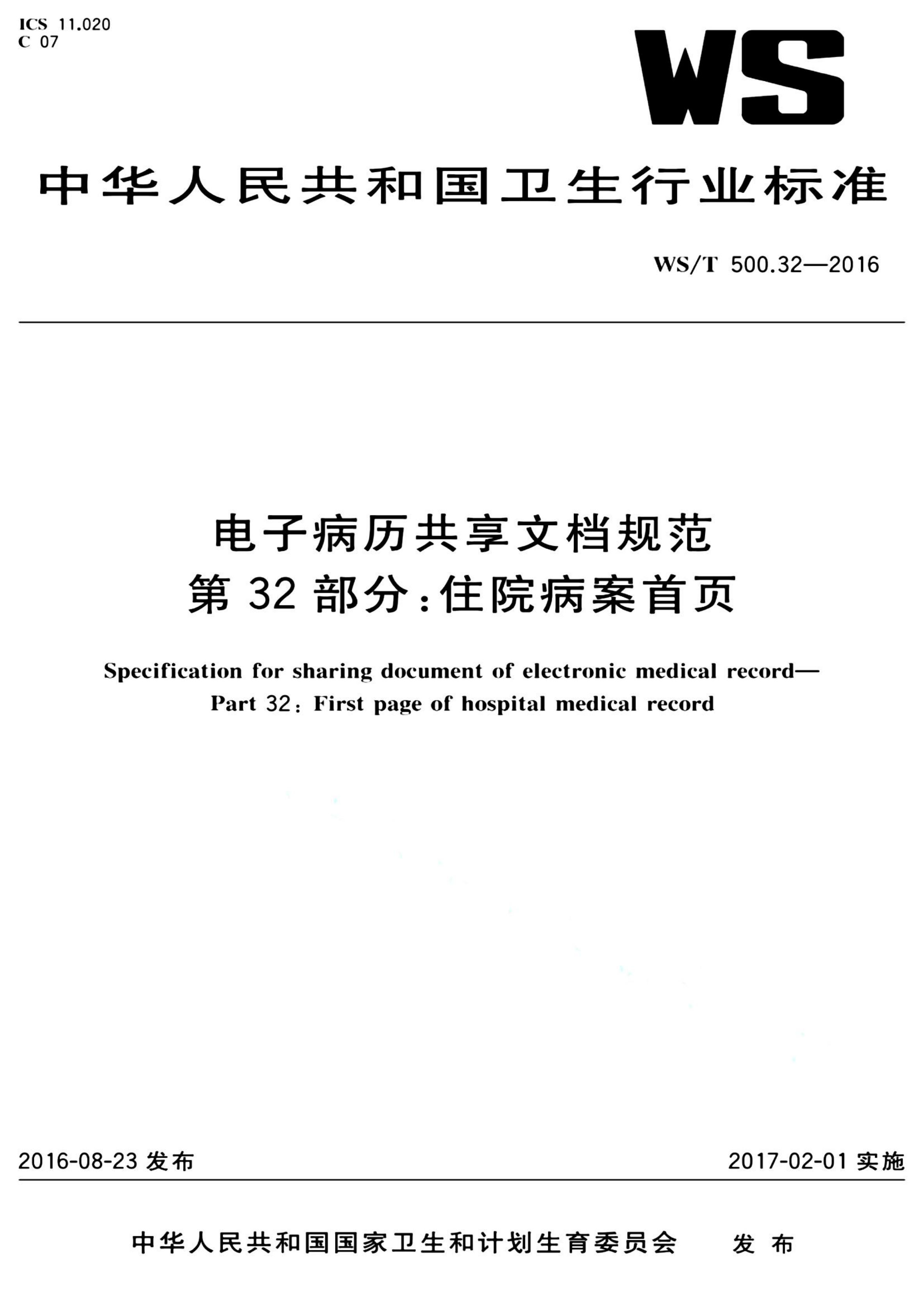 资源详情图